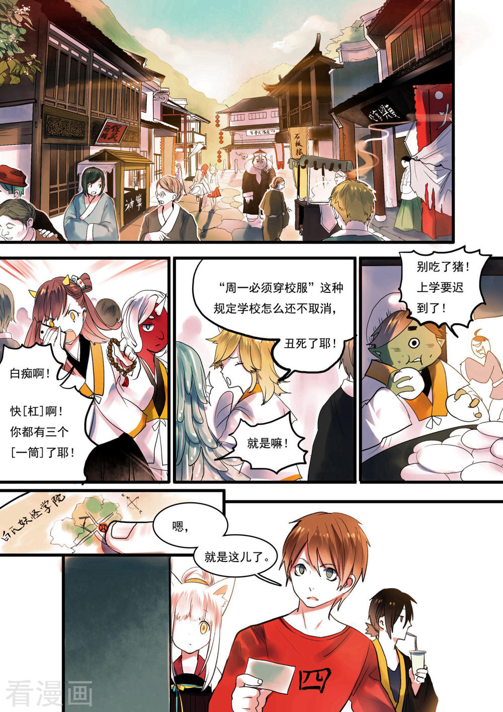 第12话-百玄传-夏天岛（第4张）